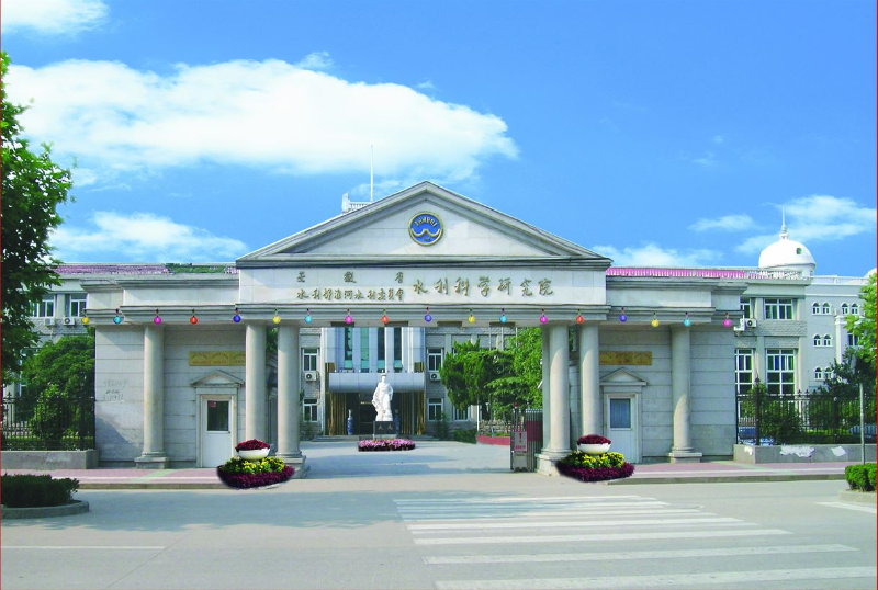 安徽省（水利部淮河水利委员会）水利科学研究院机房升级改造建设项目