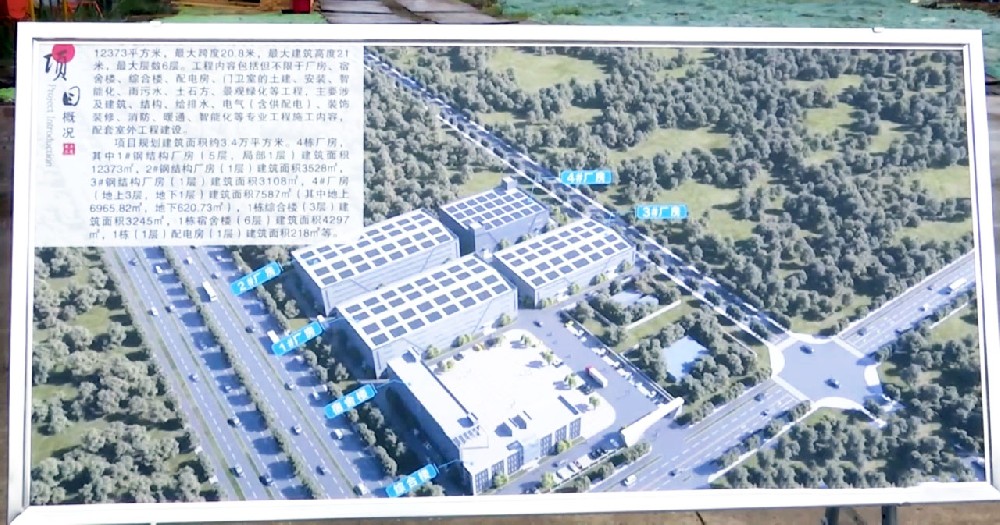 安徽联效科技有限公司智能信息标准化厂房建设项目