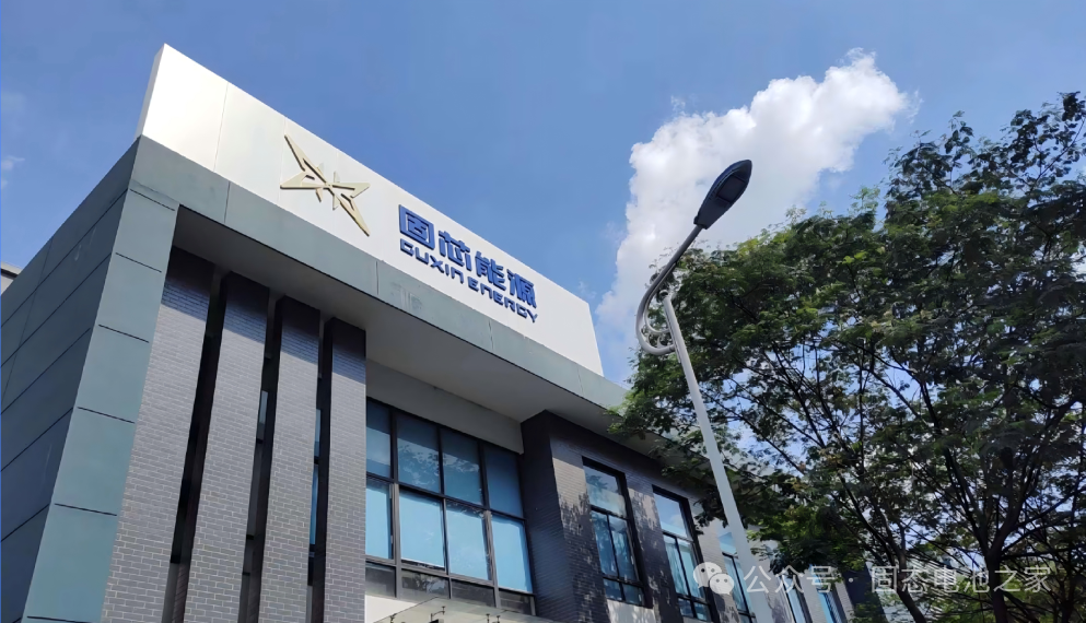 江苏固芯能源科技有限公司 （H3厂房）智能化建设项目